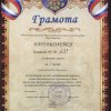 Лемболово